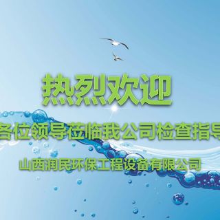 山西省环境保护产业协会会长、秘书长一行莅临山西半岛·体育(中国)官方网站-登陆入口工程设备有限公司考察指导